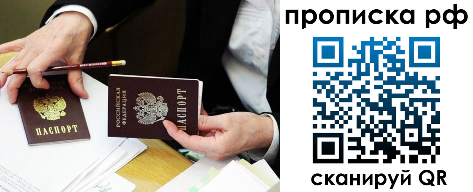 прописка от собственника в Удмуртии