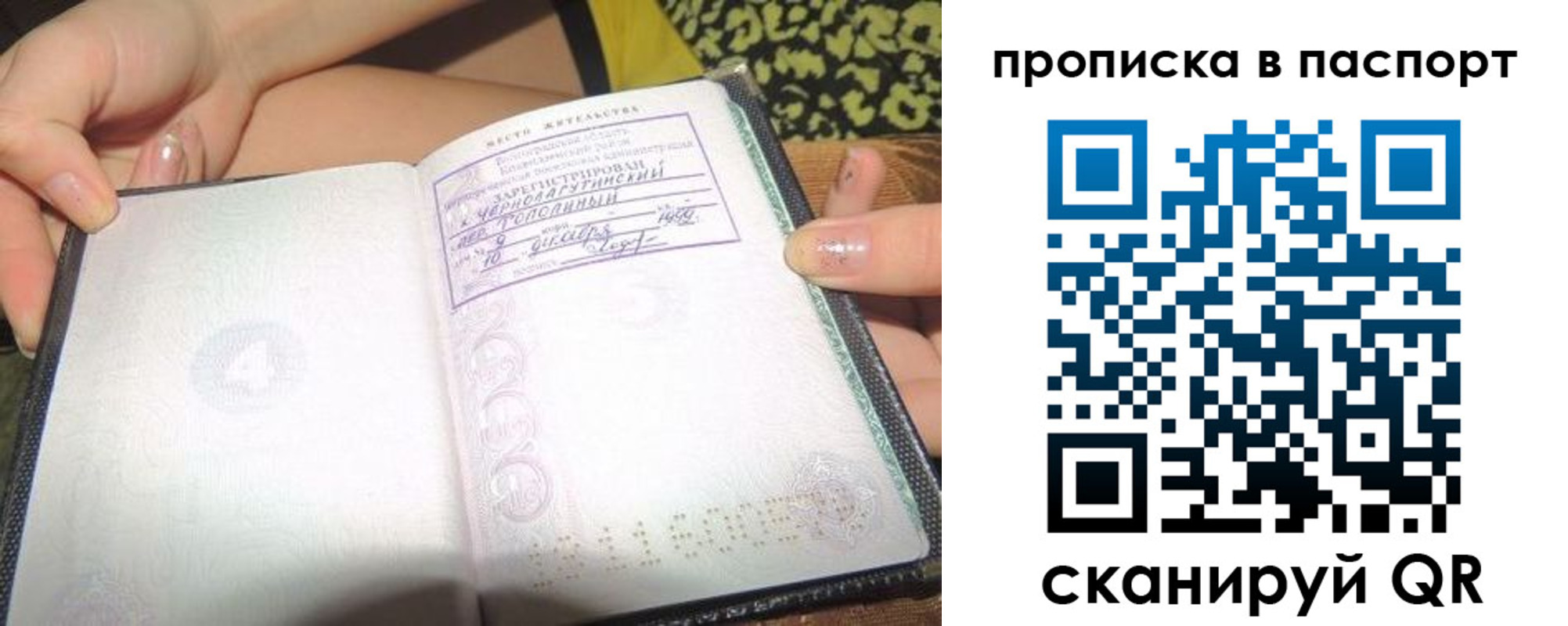 прописка в квартире в Удмуртии