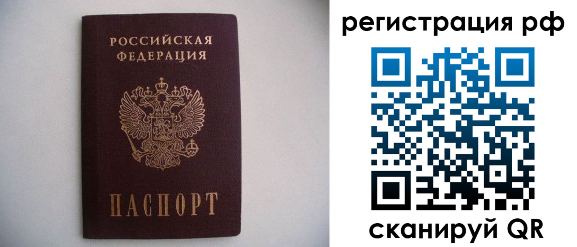 прописка в квартире в Удмуртии