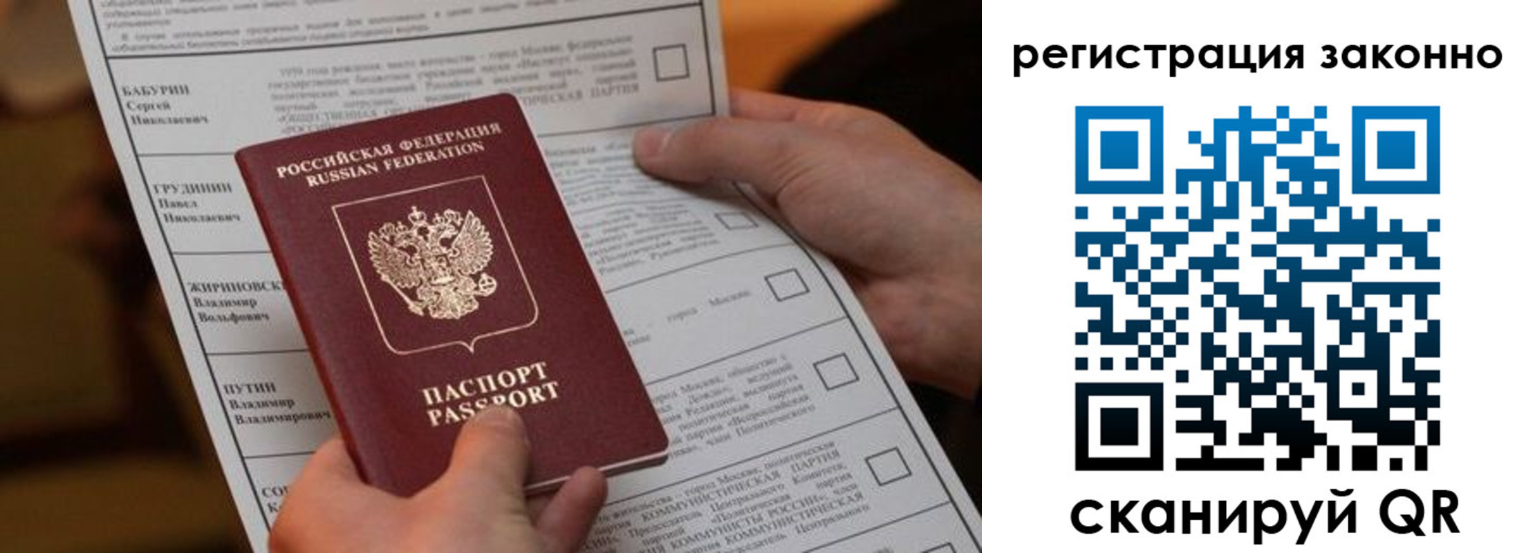 прописка паспорт в Удмуртии