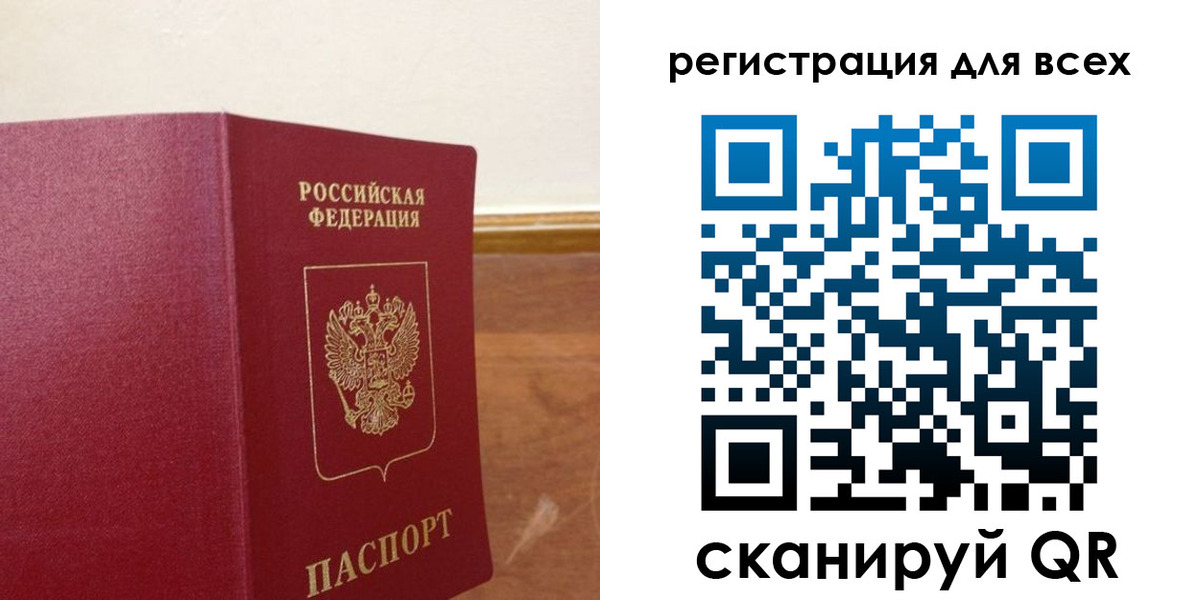 прописка в Удмуртии