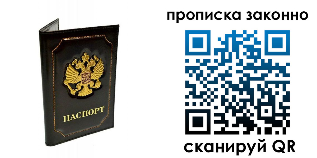 найти адрес прописки в Удмуртии