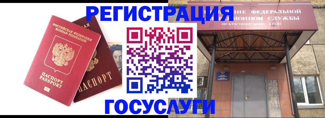 прописка паспорт в Удмуртии