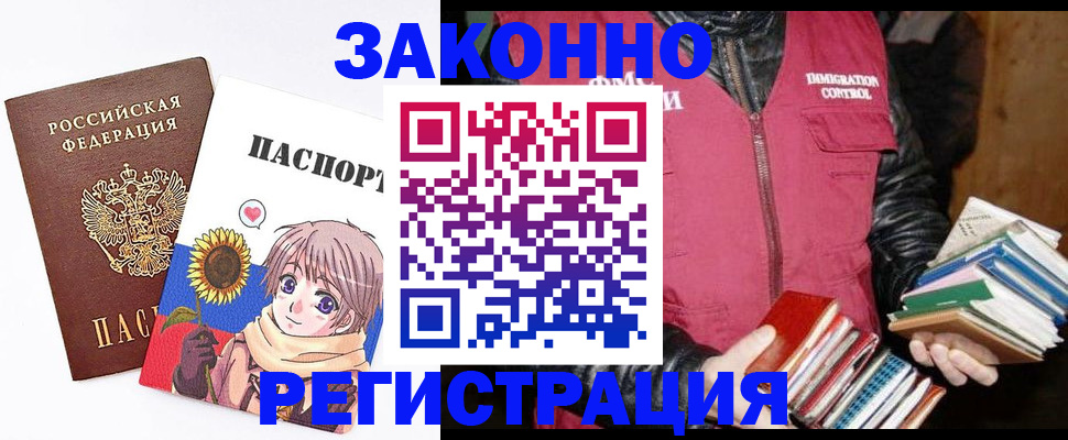 миграционный учет в Удмуртии