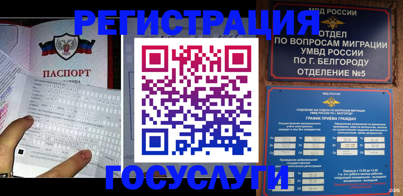 временная регистрация в квартире в Удмуртии