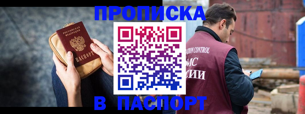 прописка для школы в Удмуртии