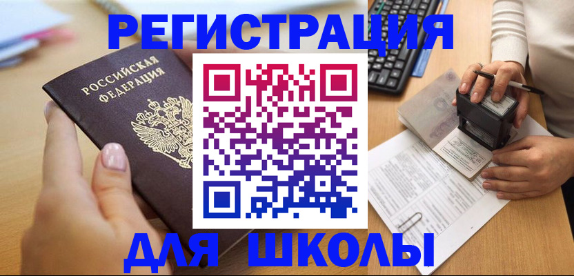 прописка иностранных граждан в Удмуртии