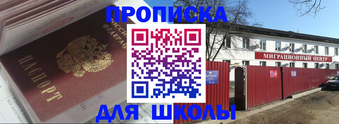 временная регистрация госуслуги в Удмуртии