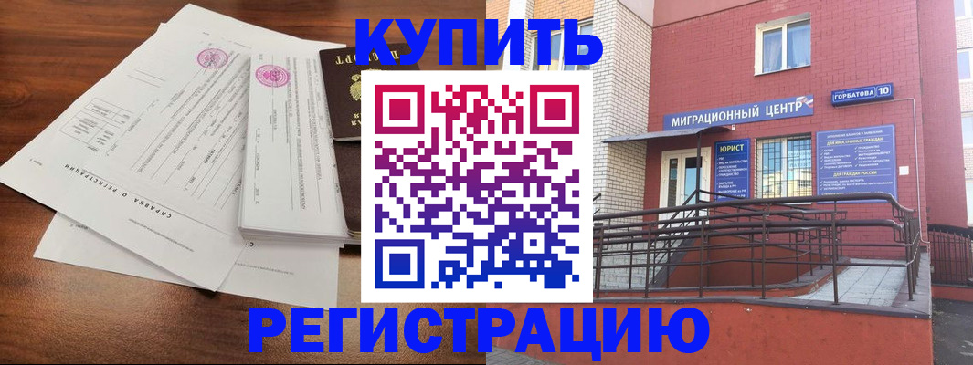 временная регистрация законно в Удмуртии