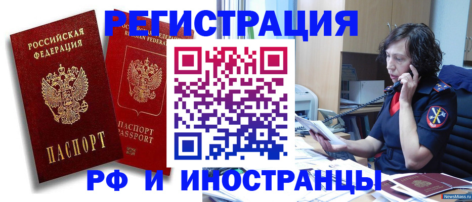 временная регистрация адрес в Удмуртии
